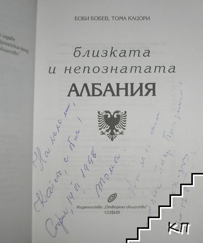 Албания (Допълнителна снимка 2)