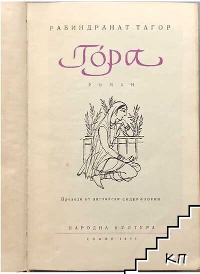 Гора (Допълнителна снимка 1)