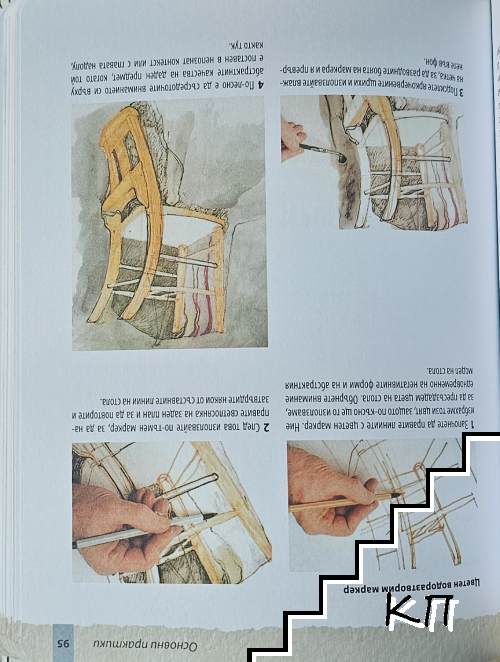 Рисуване и скициране (Допълнителна снимка 2)