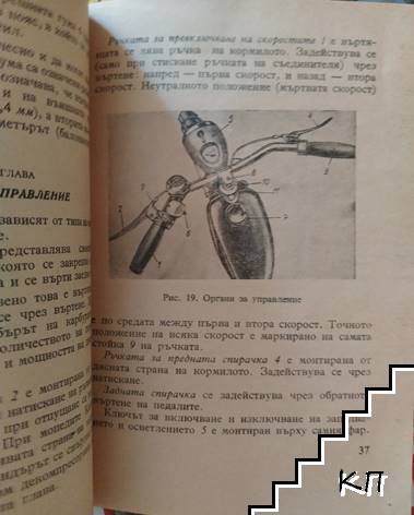 Мопеди (Допълнителна снимка 1)