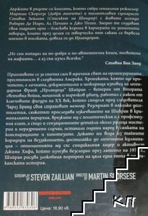 Ирландецът (Допълнителна снимка 1)