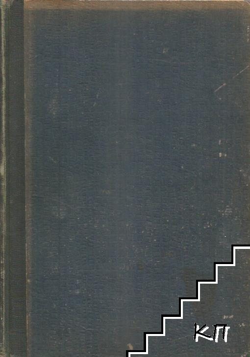 Трагедията на човека (Допълнителна снимка 1)