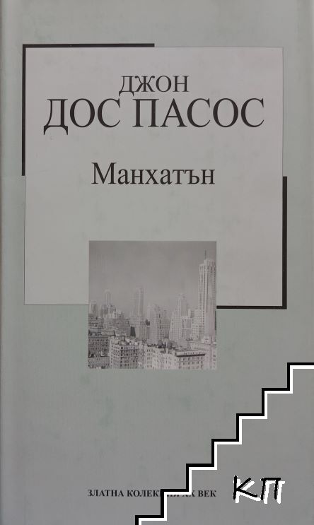 Манхатън
