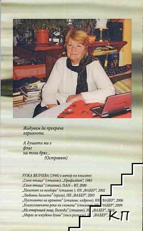 Вън от Рая (Допълнителна снимка 2)