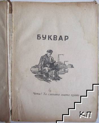 Учебник за възрастни (Допълнителна снимка 1)