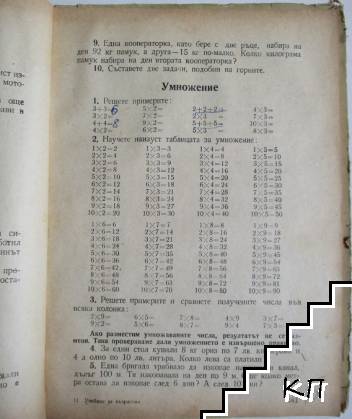 Учебник за възрастни (Допълнителна снимка 3)
