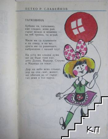 Празничен кръговрат (Допълнителна снимка 2)