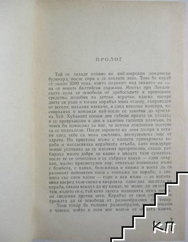 Улица Ангелска - снимка 2