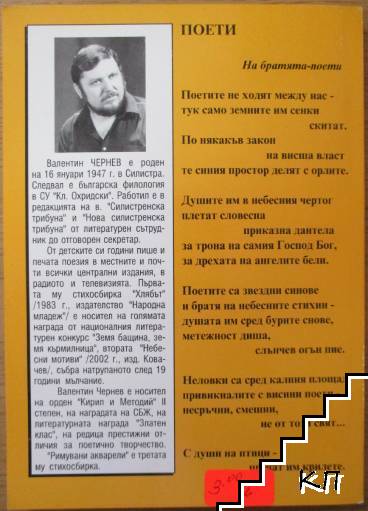 Римувани акварели (Допълнителна снимка 3)