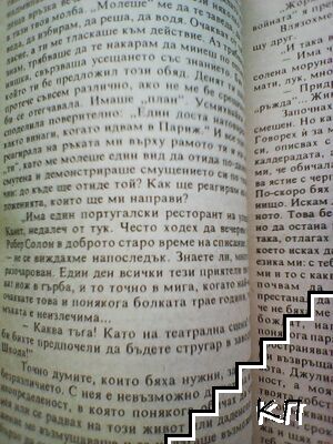 Джулиана (Допълнителна снимка 1)