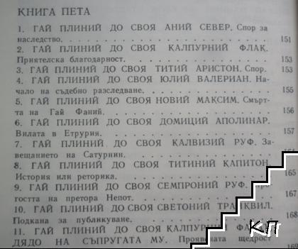 Писма - снимка 2