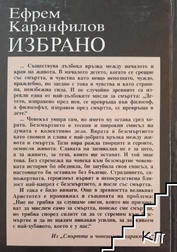 Избрано (Допълнителна снимка 1)