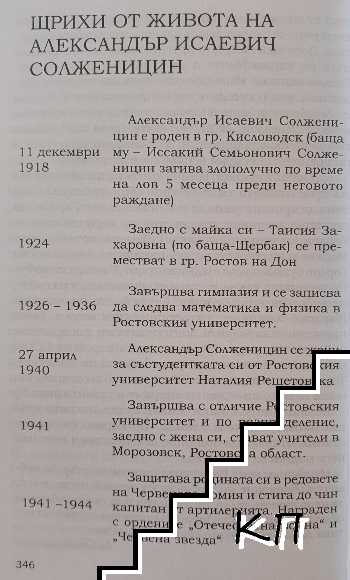 Дясната китка - снимка 2