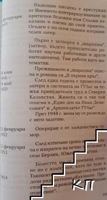 Дясната китка - снимка 3