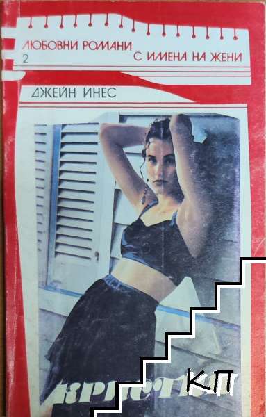 Кристин