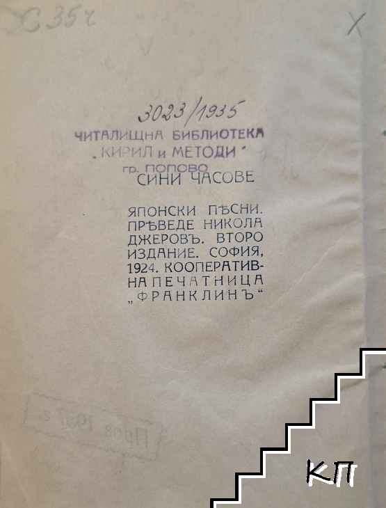 Сини часове (Допълнителна снимка 1)