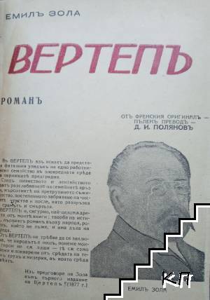 Вертепъ (Допълнителна снимка 1)