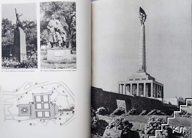 Výstavba Slovenska 1945-1960 (Допълнителна снимка 2)