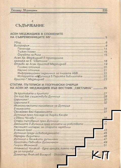 Признание - снимка 1