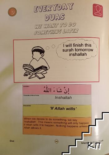 A To Z Islamic Activity Book (Допълнителна снимка 1)