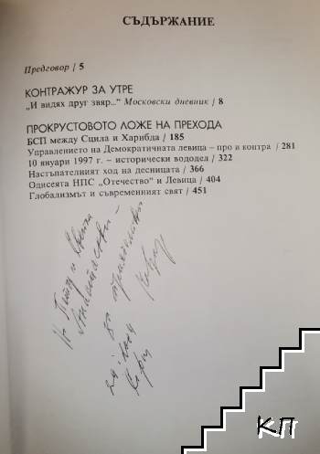 Ранено време. Част 1-2 (Допълнителна снимка 1)