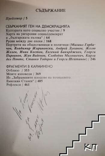 Ранено време. Част 1-2 (Допълнителна снимка 2)