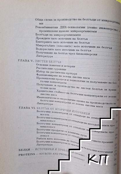Белтъци - снимка 2