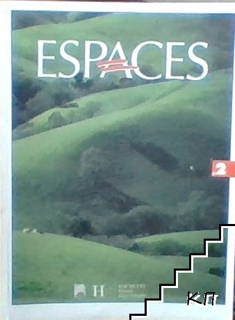 Espaces. Méthode de français. Niveaux 1-3 (Допълнителна снимка 1)