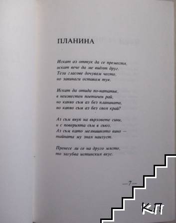 Планина - снимка 2