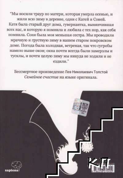Семейное счастие (Допълнителна снимка 1)