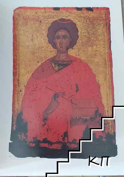 L'Art Byzantin - снимка 1