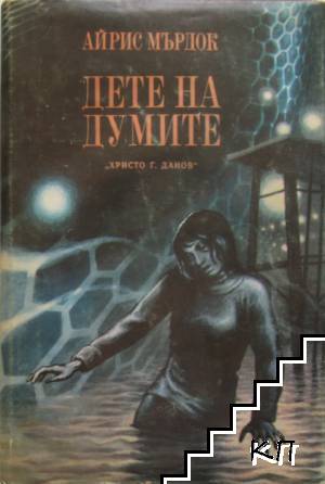 Дете на думите