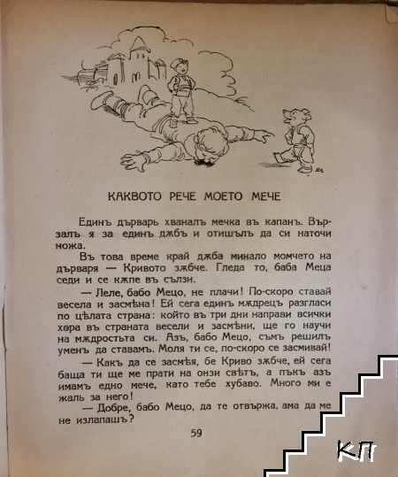 Палавите момчета (Допълнителна снимка 1)