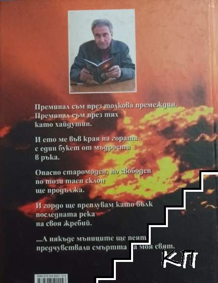 До следващия здрач (Допълнителна снимка 1)