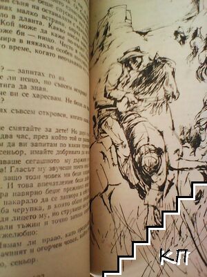 Рио де ла Плата (Допълнителна снимка 2)