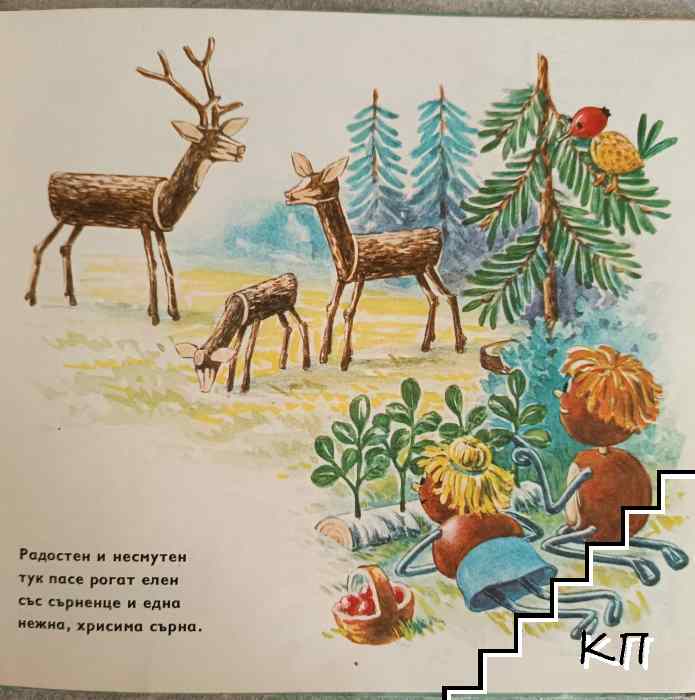 Кат и Кати (Допълнителна снимка 2)