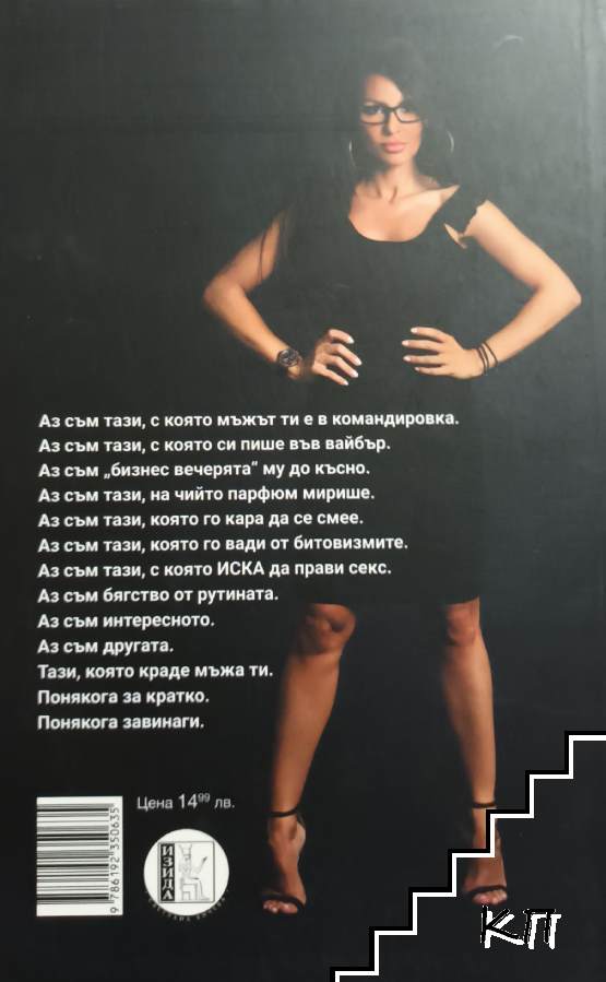 С чуждите мъже (Допълнителна снимка 1)