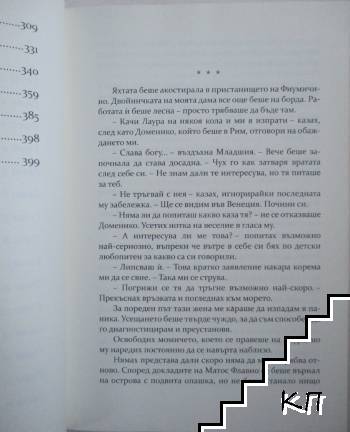 Този ден - снимка 2