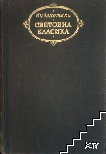 Престъпление и наказание