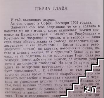 Душманин на империята (Допълнителна снимка 3)