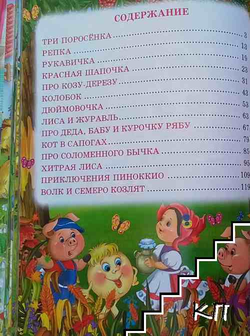 Азбука. Любимые сказки (Допълнителна снимка 1)
