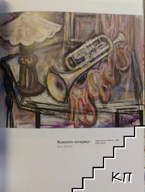 Живопис и рисунки - снимка 2