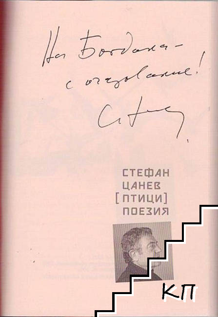 Птици (Допълнителна снимка 1)