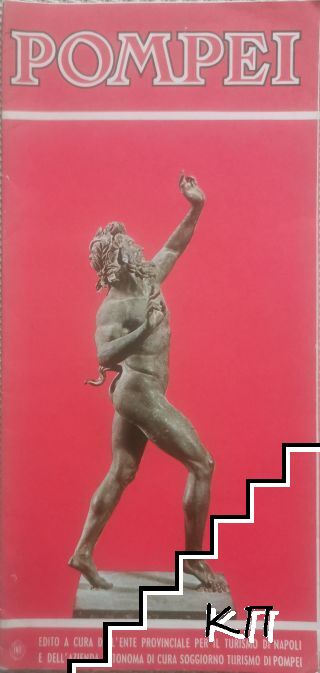 Pompei