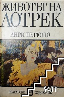 Животът на Лотрек