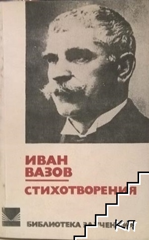 Стихотворения Стихотворения