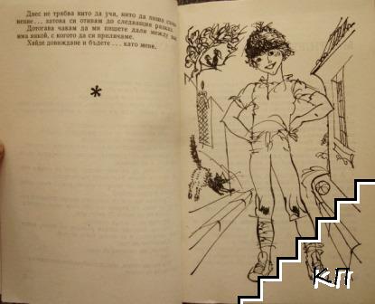 Приказки (Допълнителна снимка 2)