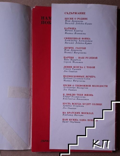 60 години СССР (Допълнителна снимка 3)