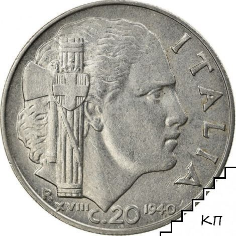 20 чентезими / 1940 / Италия