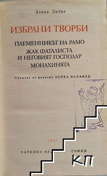 Избрани творби (Допълнителна снимка 1)